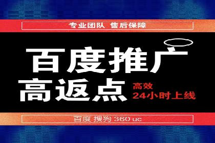 信息流开户返点案例分享：轻松赚取高额返利的秘诀